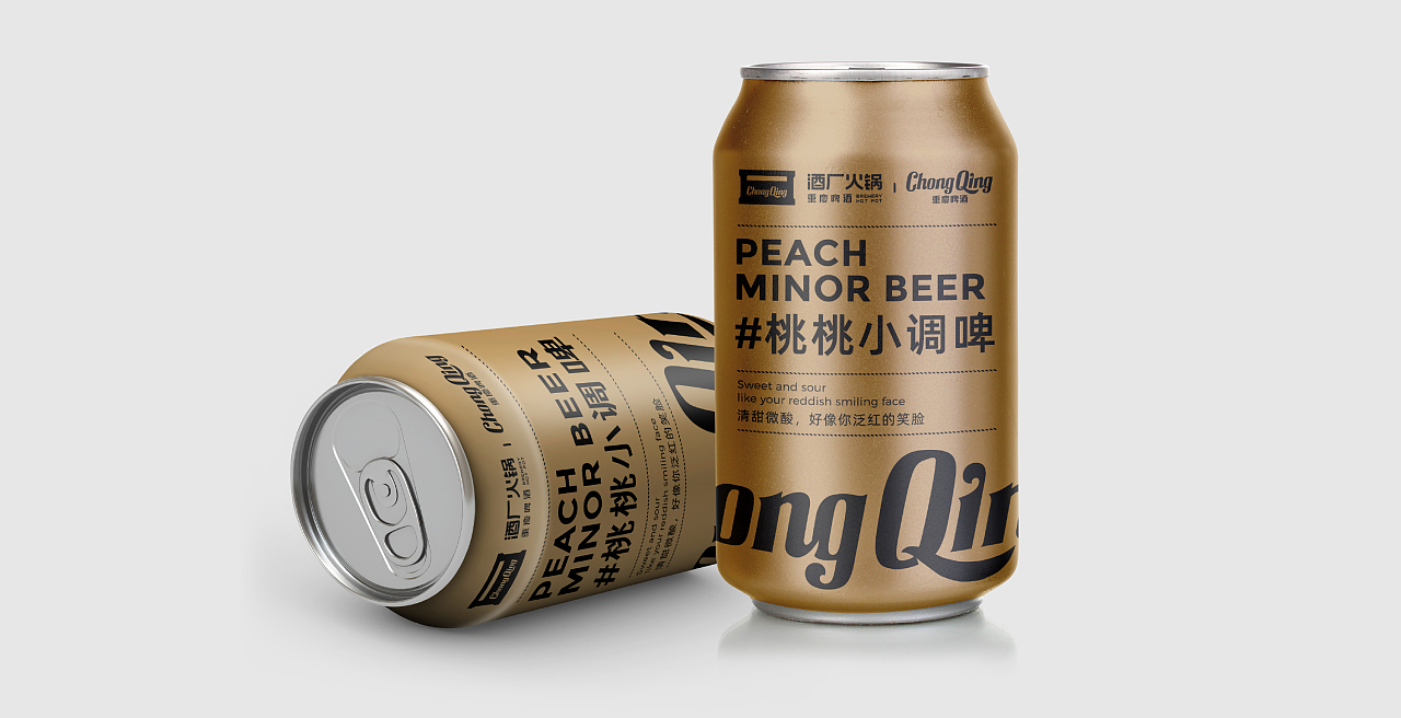 酒厂火锅丨品牌视觉建立丨重庆啤酒终于开火锅店了！