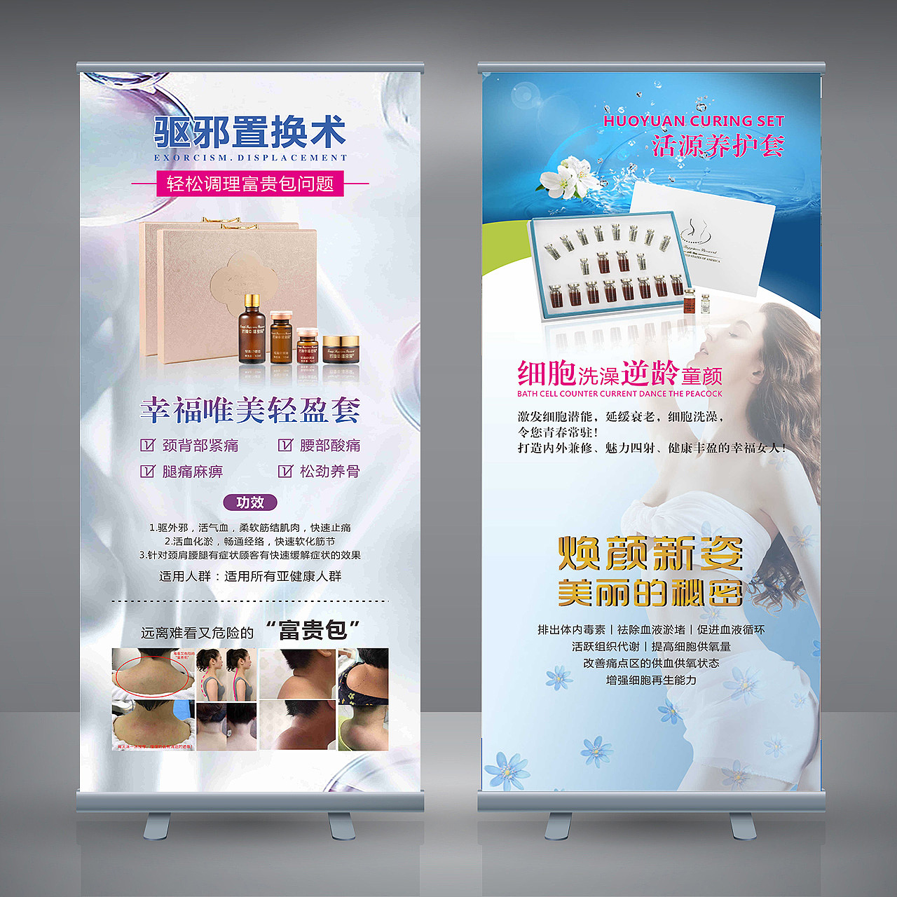 美容展架