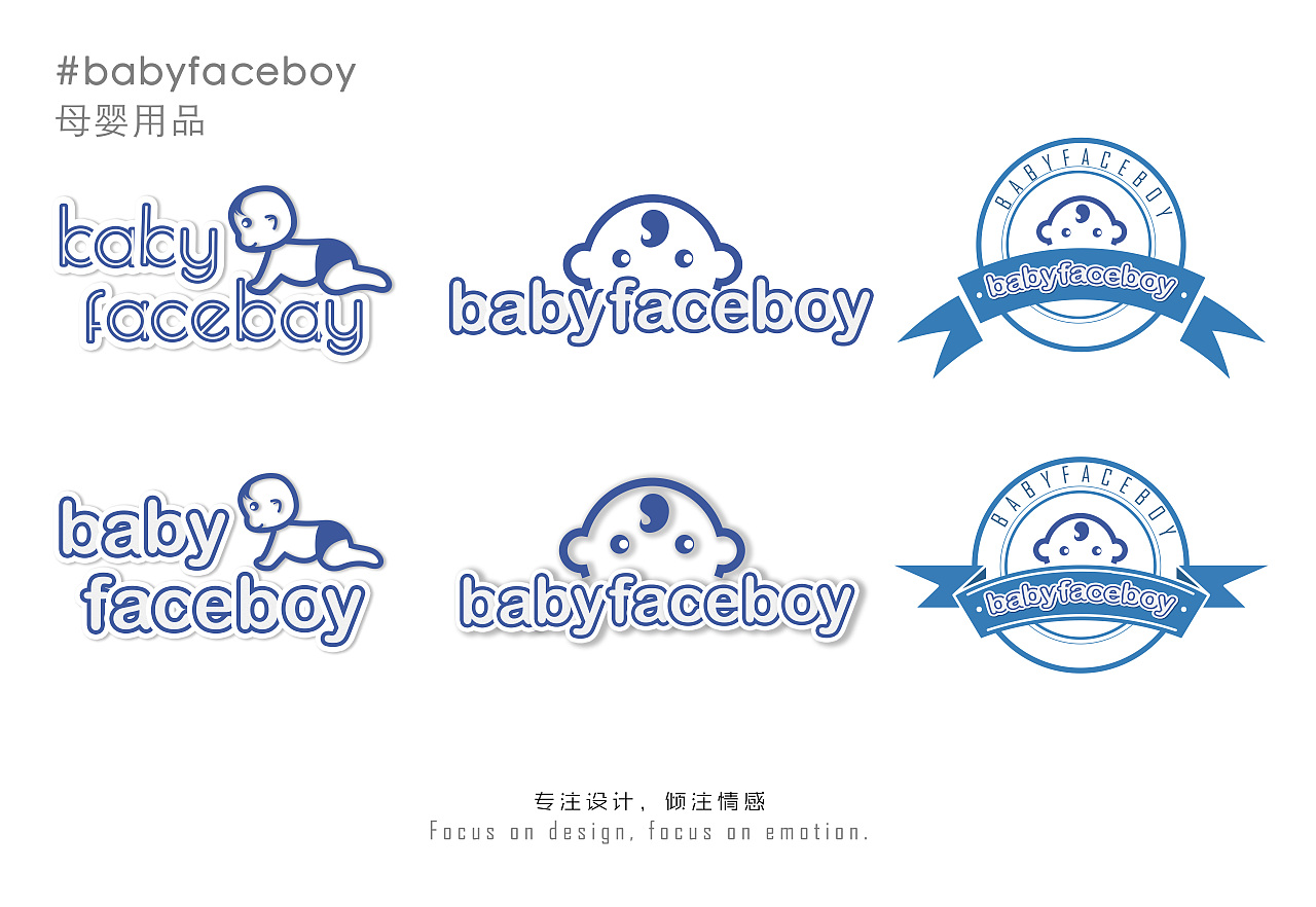 babyfaceboy母婴用品logo