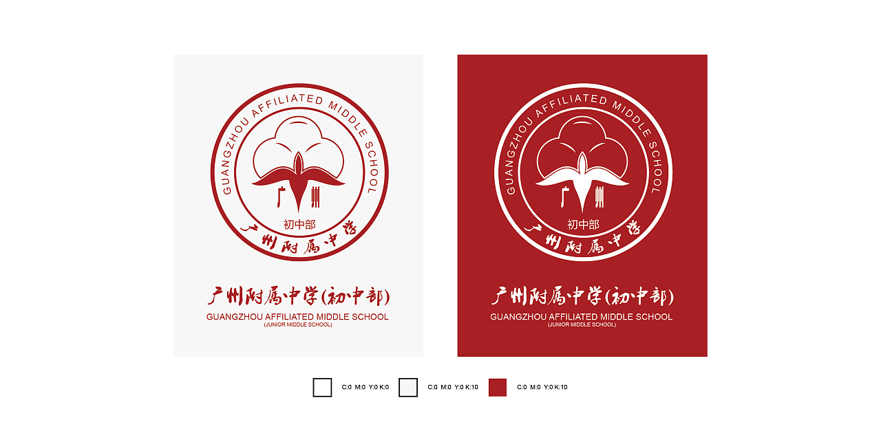 广州附属中学(初中部)logo 提案两枚