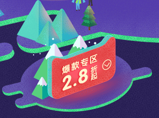 双12大促|网页|电商|简小简 - 原创作品 - 站酷 (zcool)