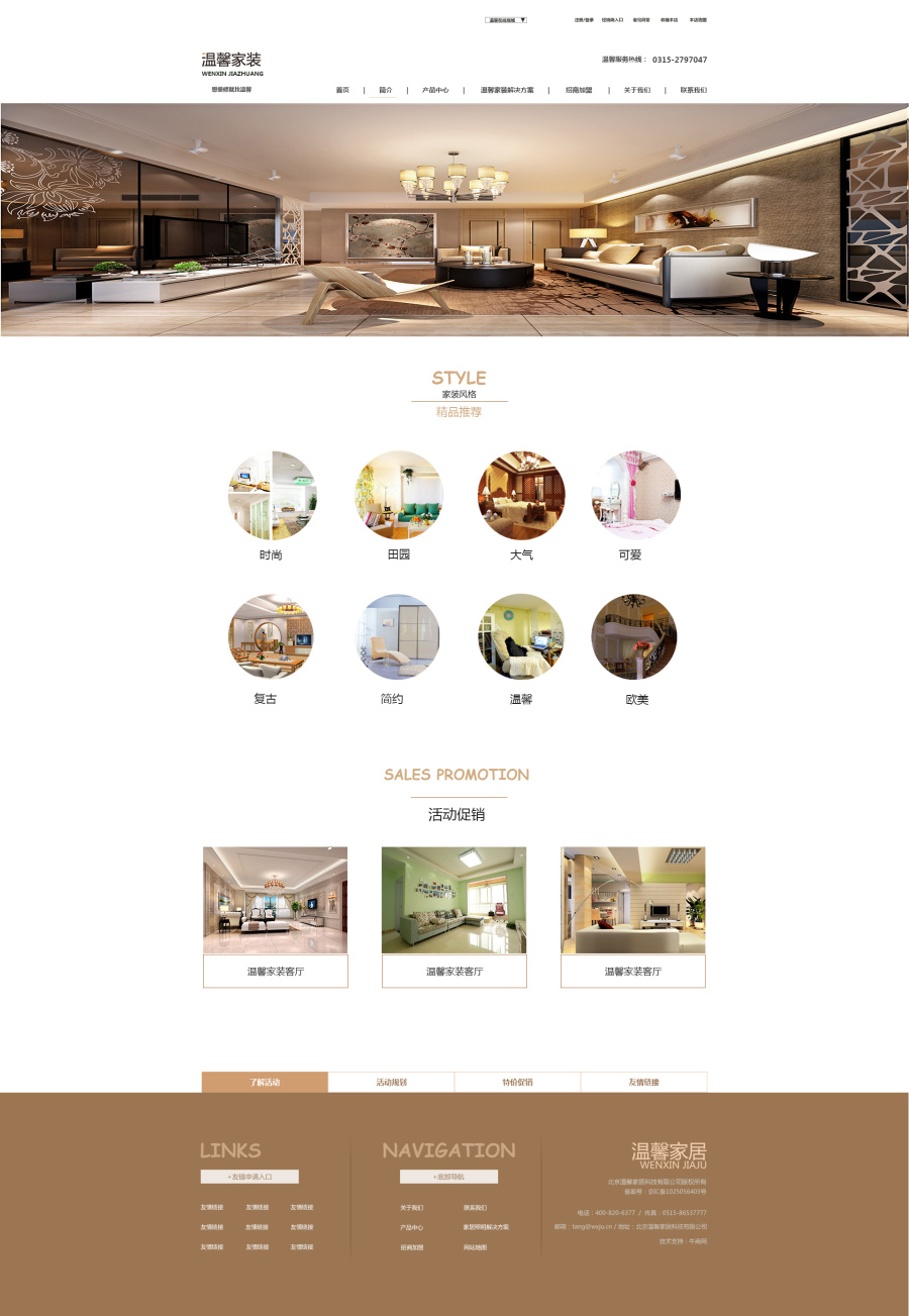 网页排版|企业官网|网页|UI设计刘鹏 - 原创设计