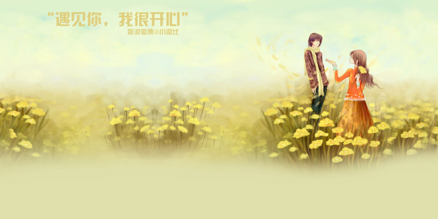 新浪微博封面图|其他平面|平面|李小明 - 原创设