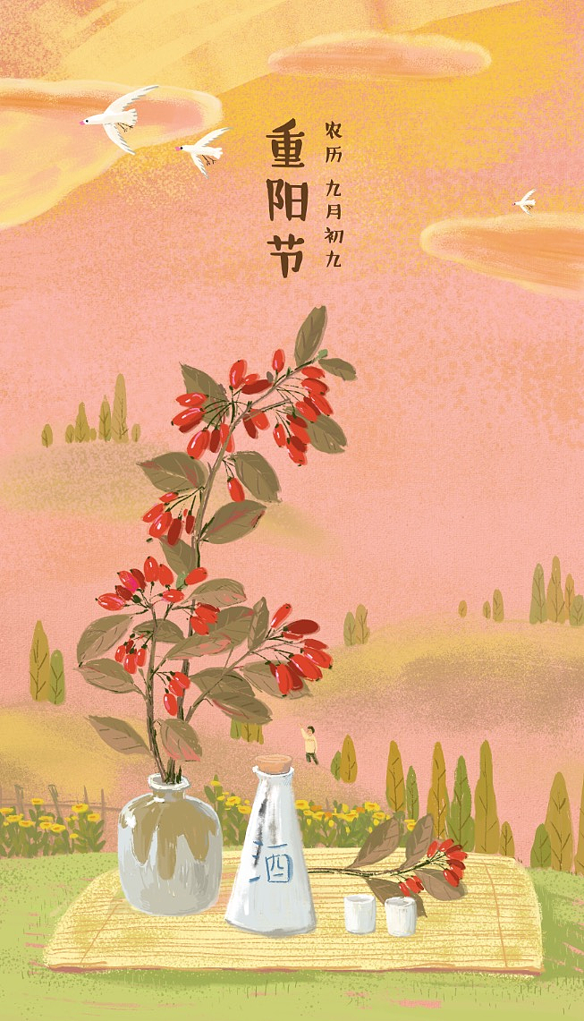 今日重阳节,广州不冷有风, 没见过茱萸,只看过菊花