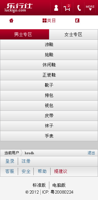 电商手机网页版|UI|APP界面|道德状元郎 - 原创