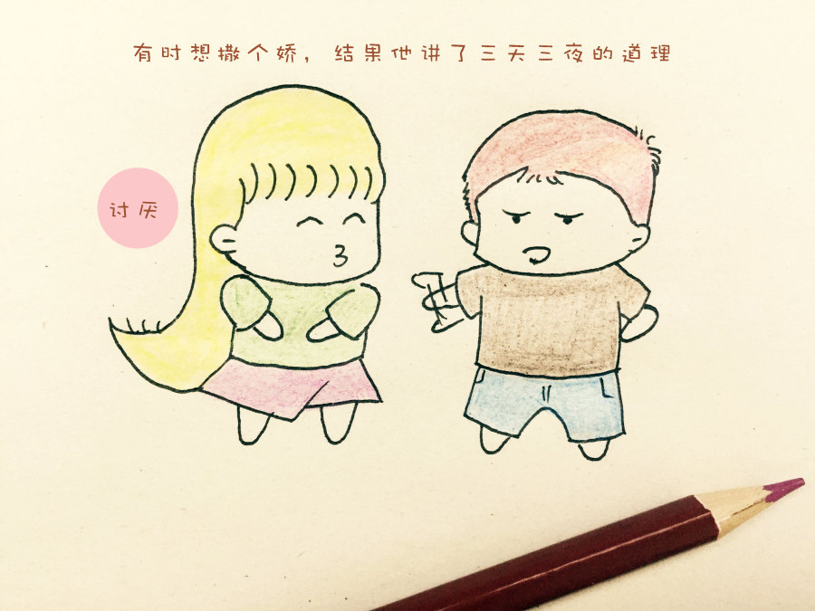 低智商男友|绘画习作|插画|鸭叔是什么叔 - 原创