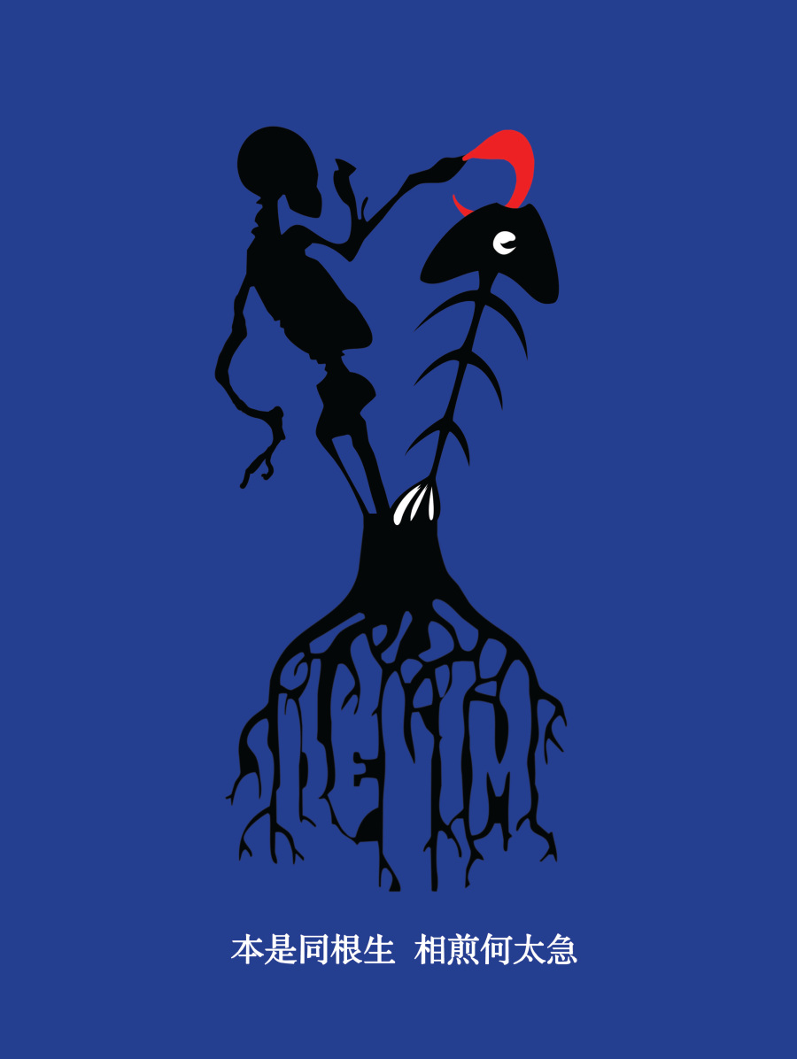 全国大中学生海洋文化创意设计大赛|海报|平面