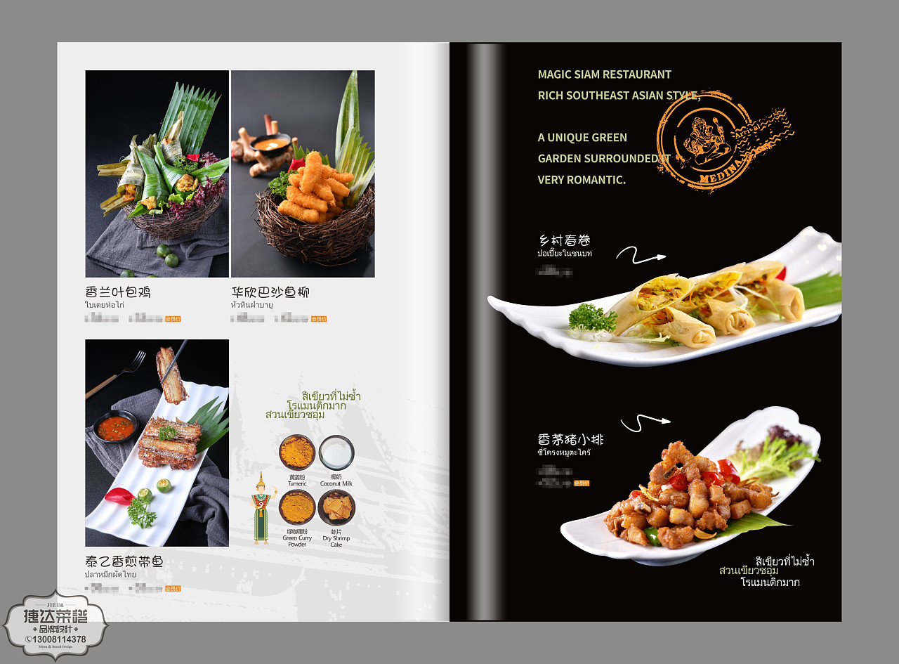 泰国菜谱设计印刷,东南亚餐厅菜谱设计,东南亚料理菜谱