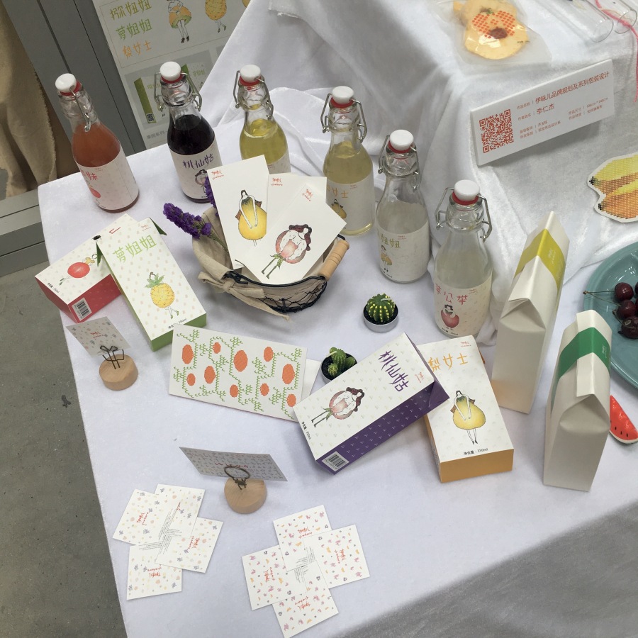 大连鲁美视觉传达毕业展|包装|平面|1Q33 - 原创