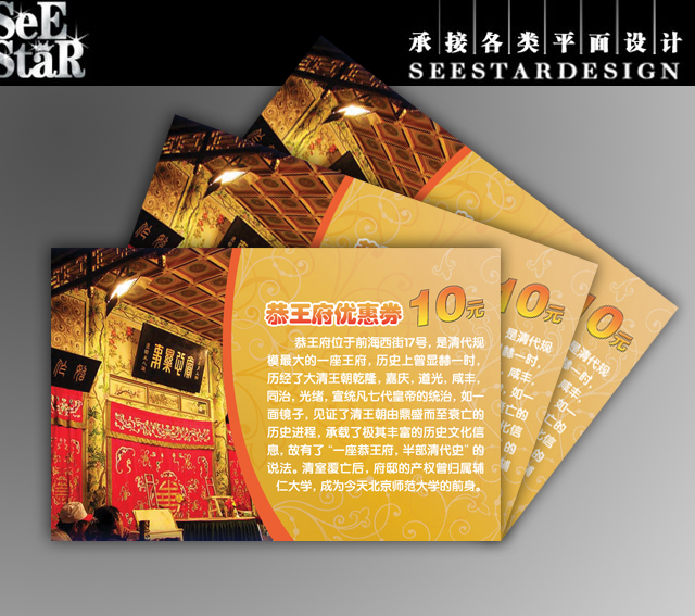 北京馨雅国际旅行社优惠卷设计 早期作品|DM\/