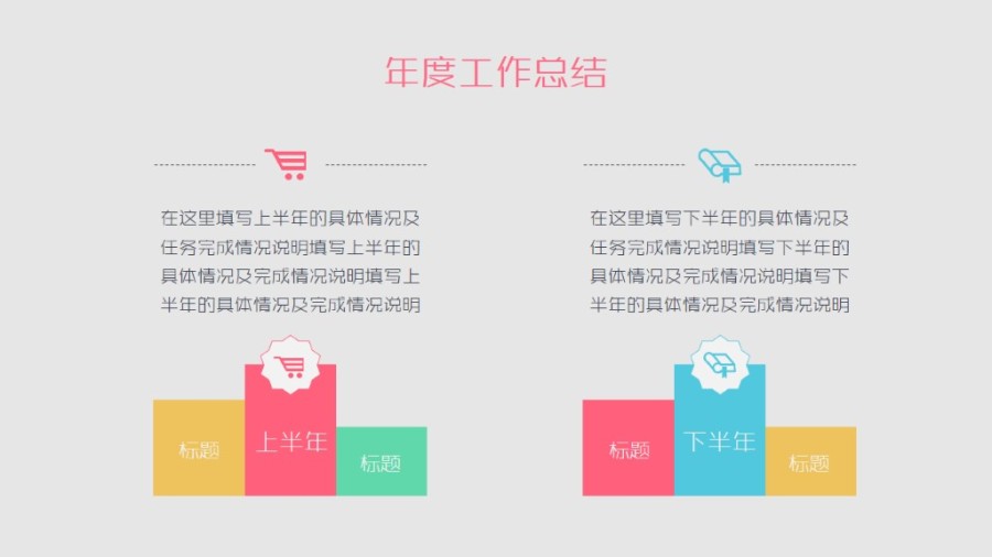 2016扁平商务年度工作计划PPT模板|PPT\/演示