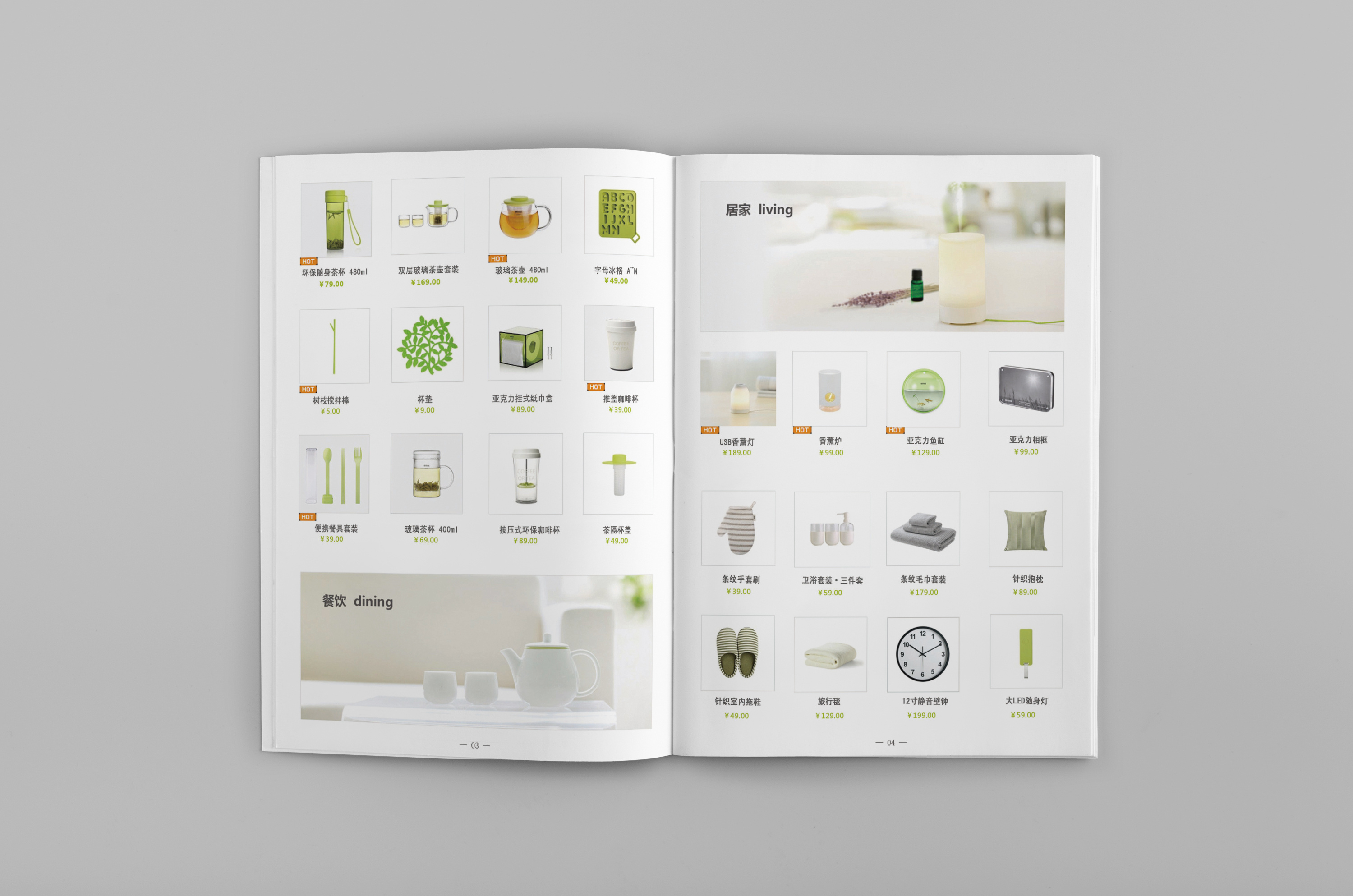 Emoi基本生活宣传画册