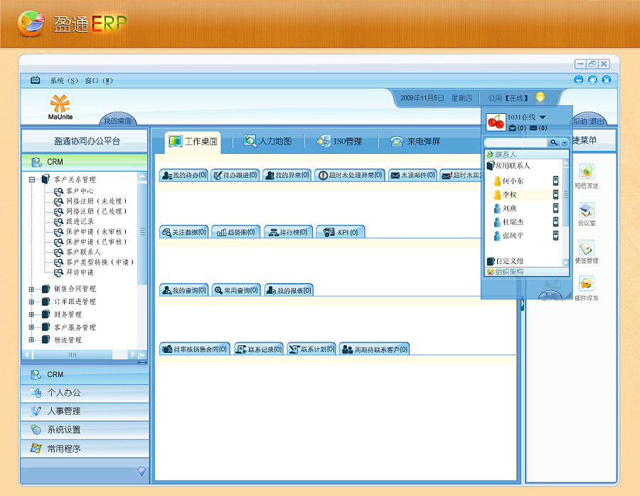 ERP软件内部使用图标|图标|UI|燕平子 - 原创设