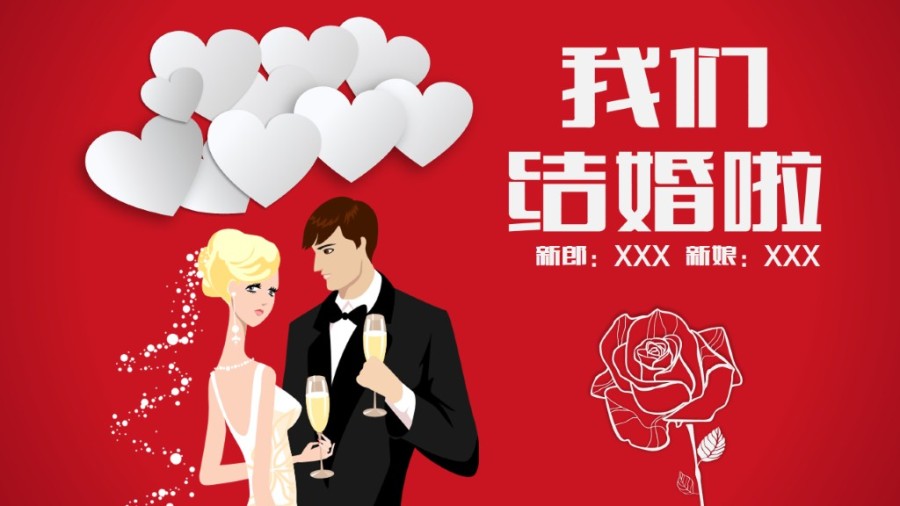 2016复古红婚礼策划方案PPT模板|PPT\/演示|平