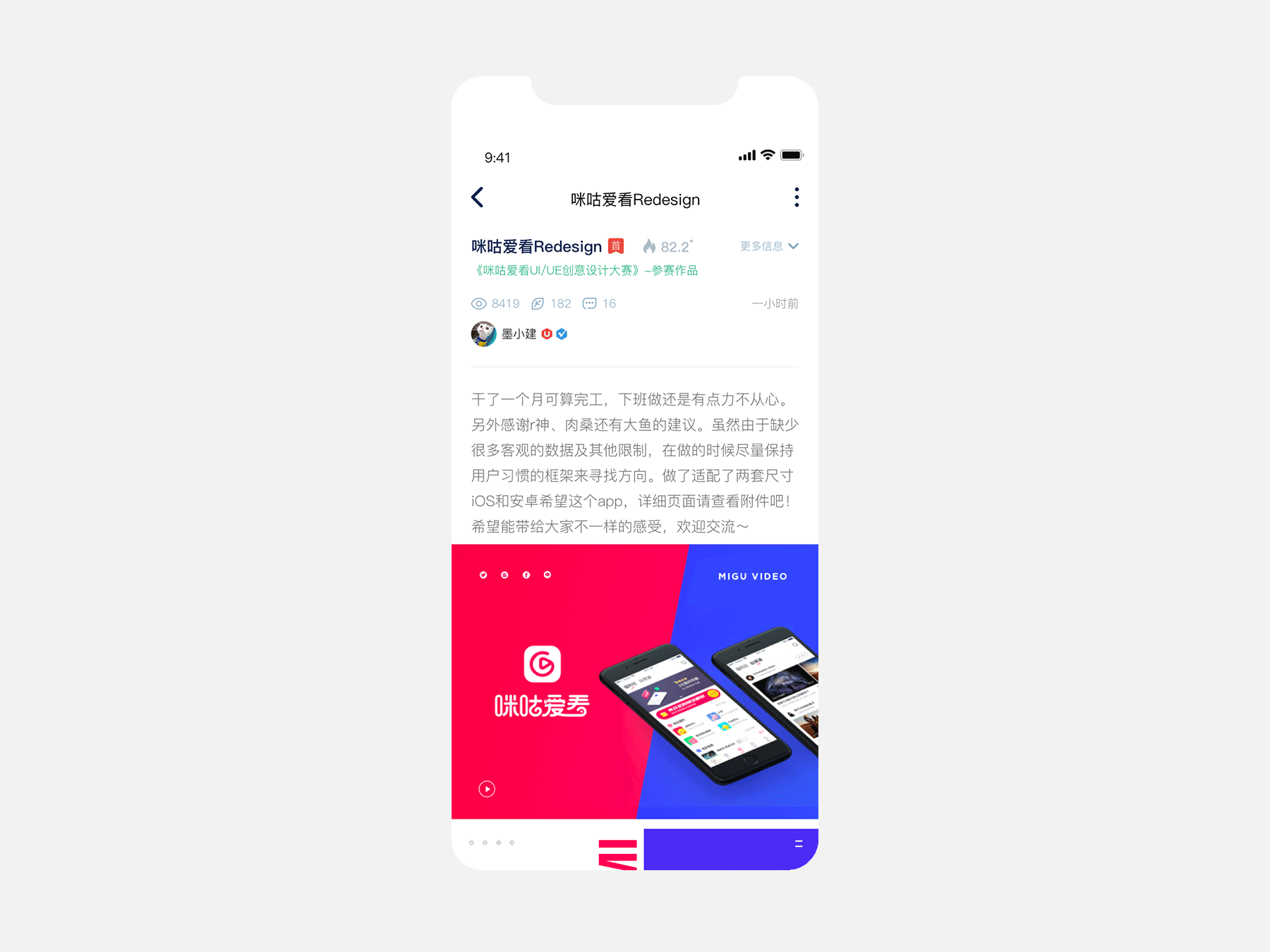 ui中国app设计提案|ui|app界面|carol_angle - 原创 -