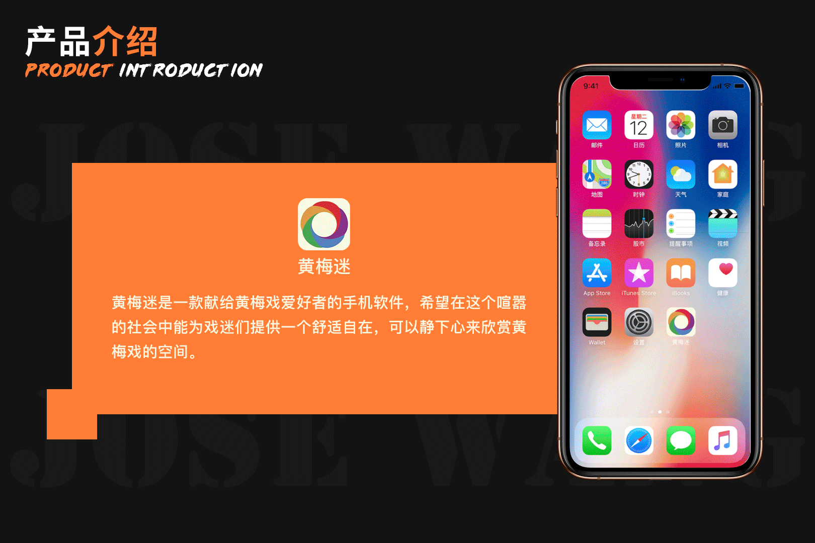 黄梅迷app|ui|app界面|josewang - 原创作品 - 站酷