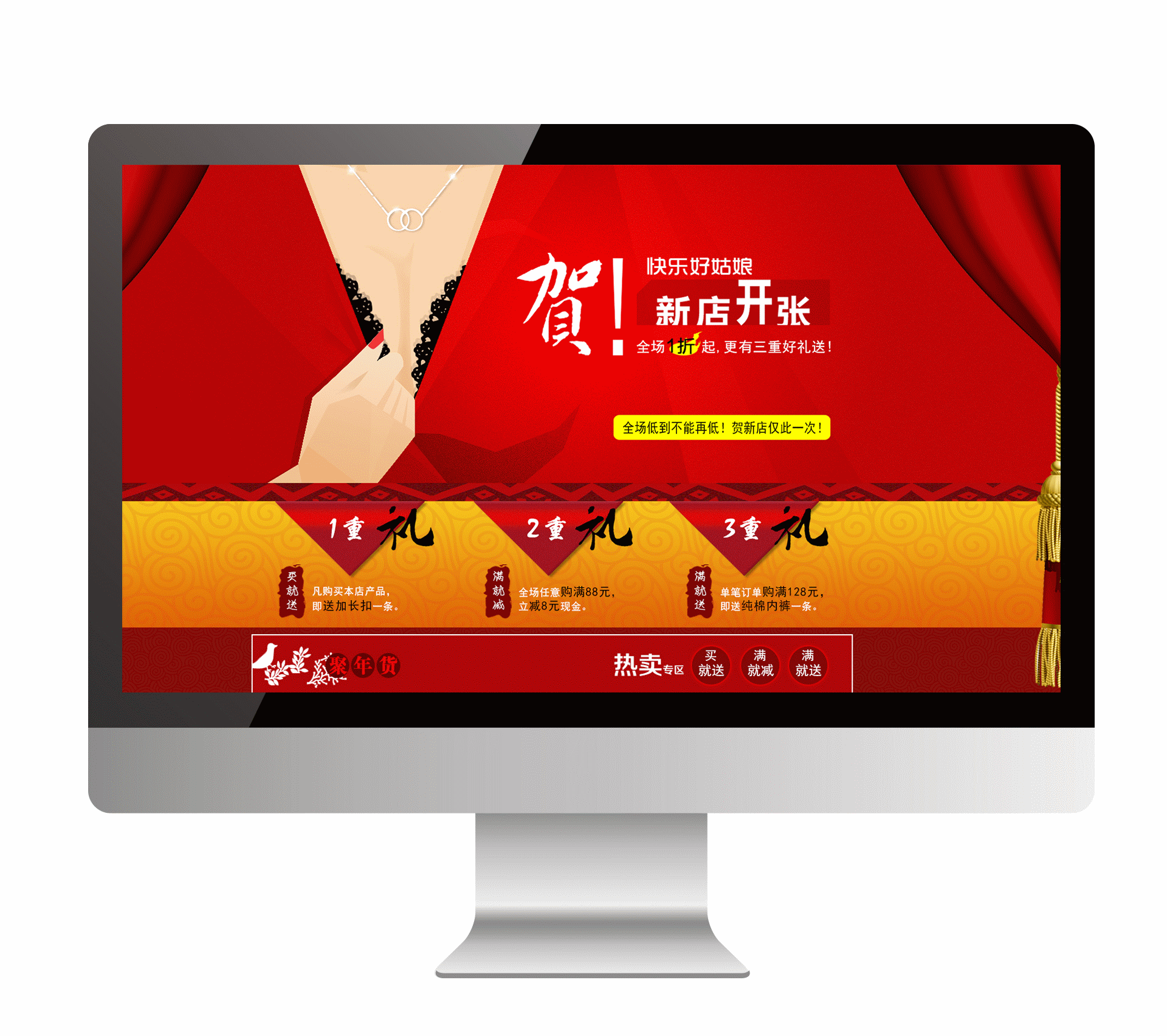 女士内衣首页设计-京东
