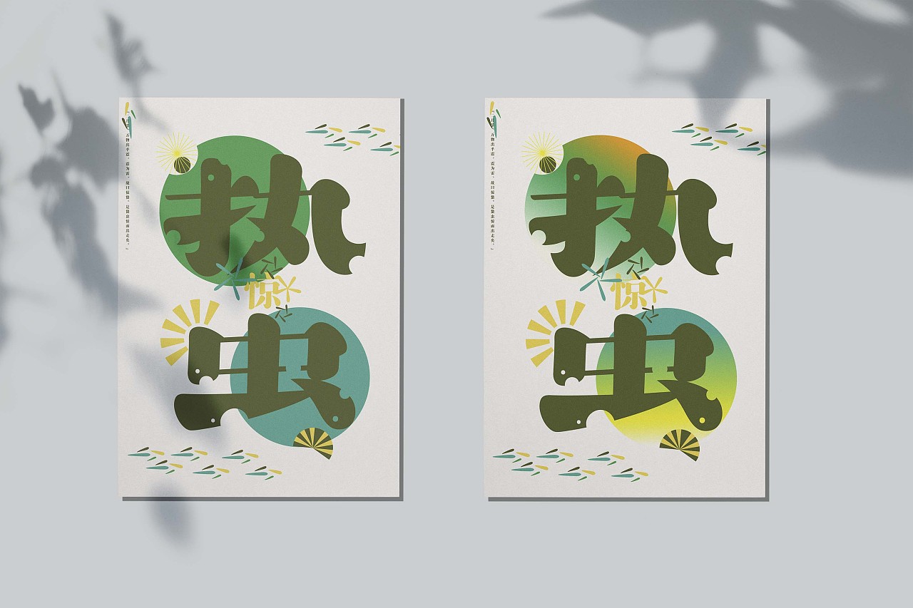 近期的一些海报设计练习|平面|海报|吃你的名字