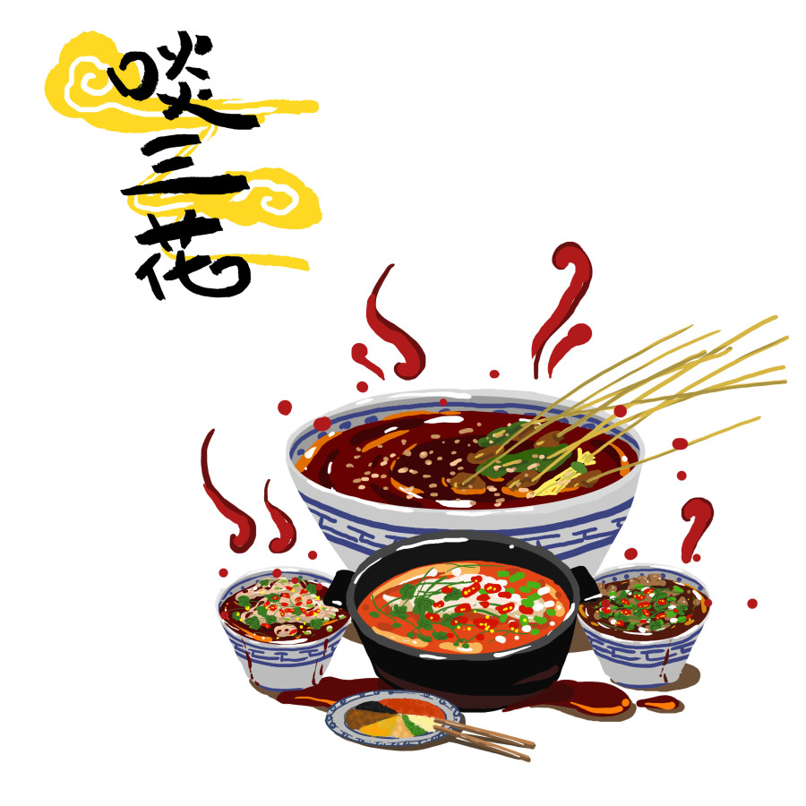 不油爆何四川\/成都美食|其他绘画|插画|suki011