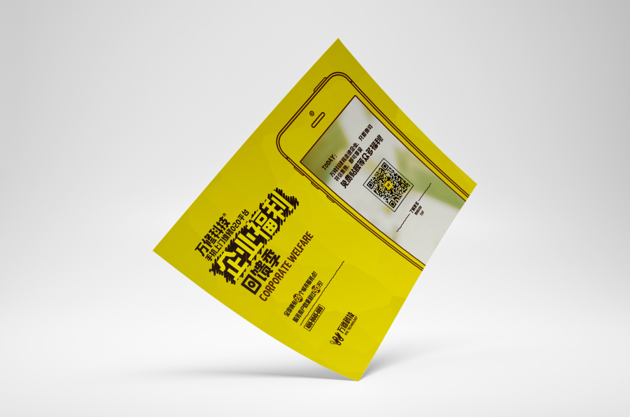 O2O修手机平台|海报|平面|wg12 - 原创设计作品