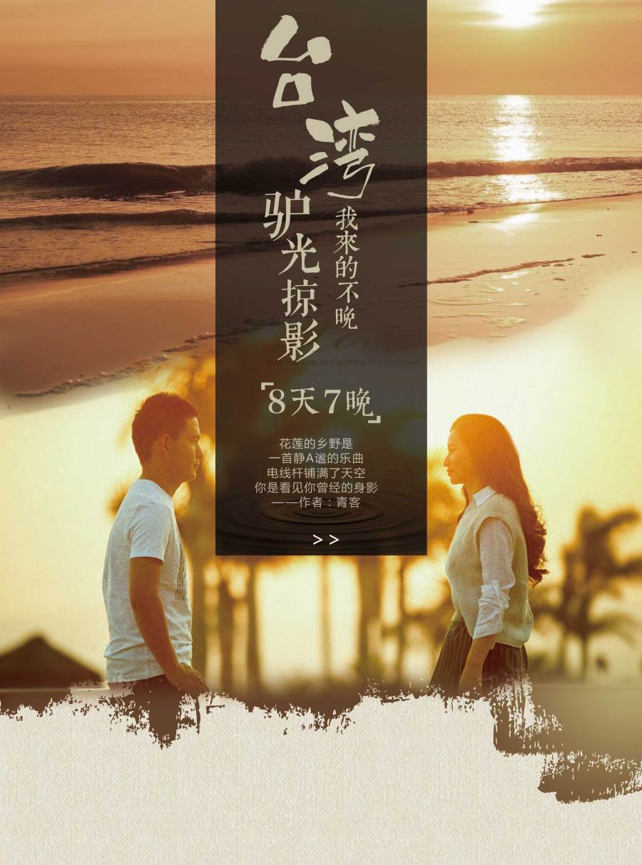 旅游微信广告、旅游DM单(日本 港澳 台湾 泰国