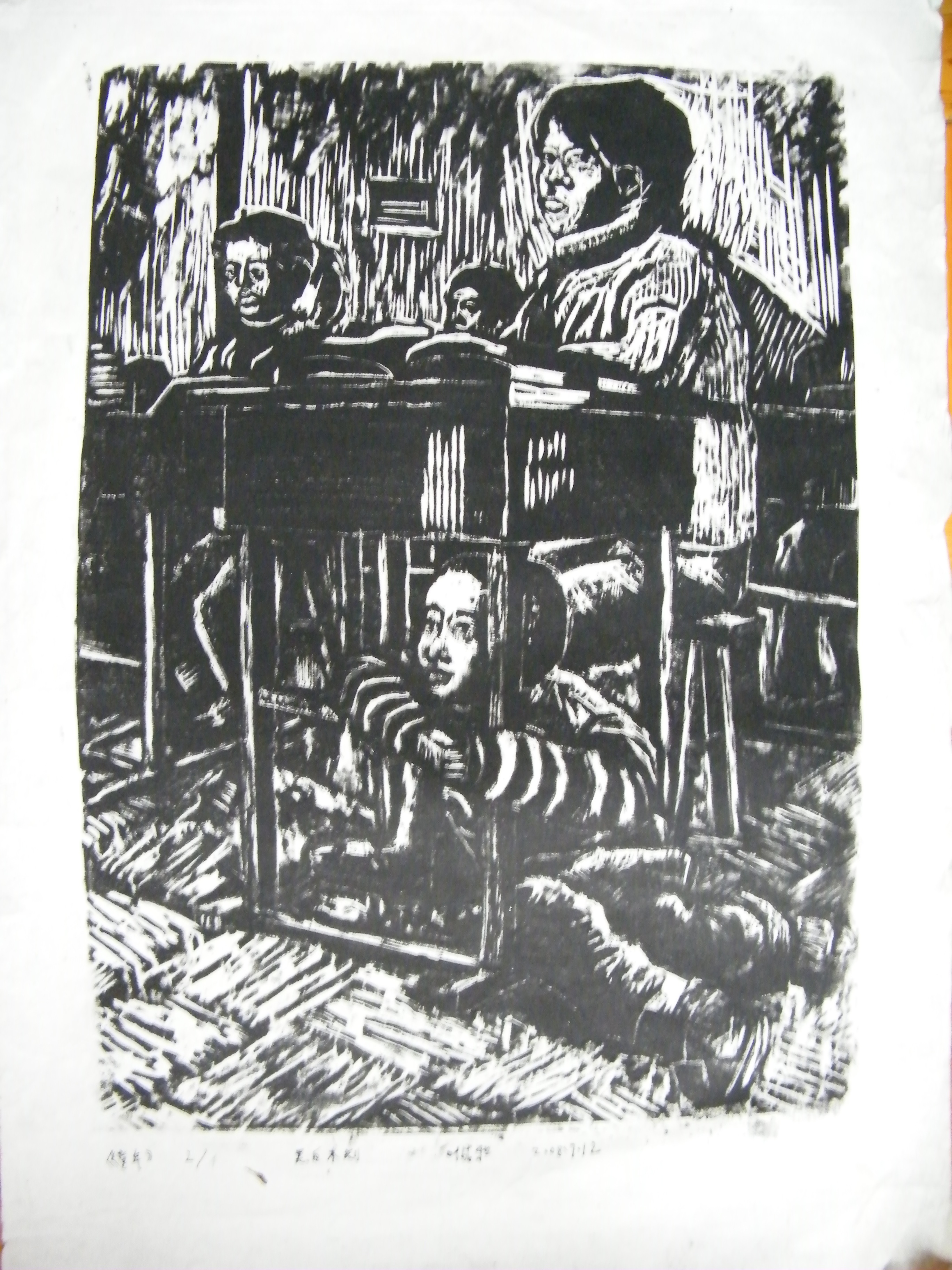《金色童年》木刻版画,四尺三开,叶成和