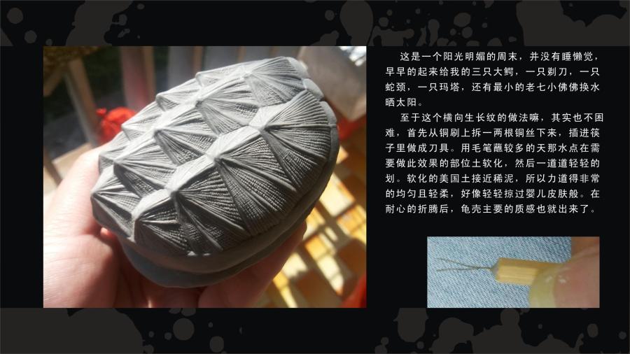 鳄狂二--佛鳄龟模型创作拾影|手办\/原型|手工艺