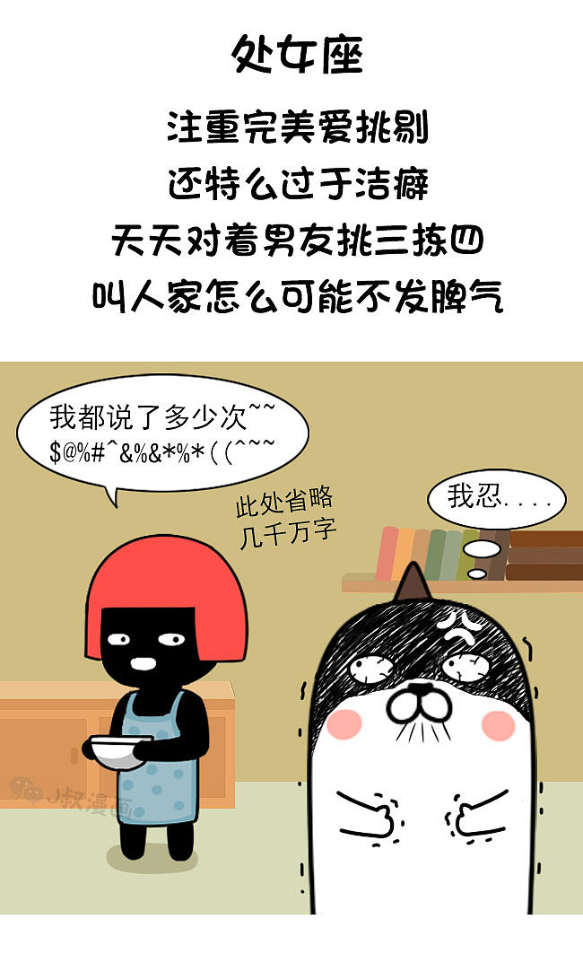 这六个星座女的哪些做法会让男友原地爆炸?