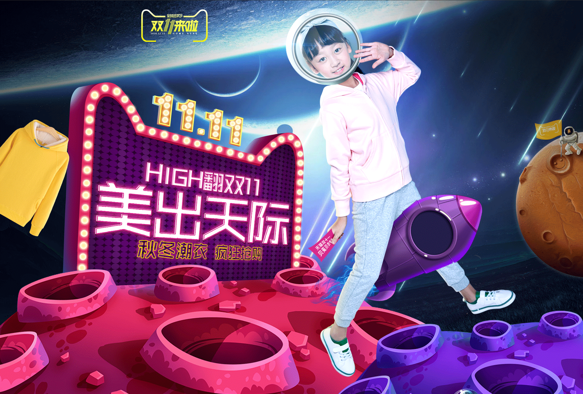 大家的双十一页面都完成了吧 今年各种流行3d效果 不会c4d的我哭晕在图片