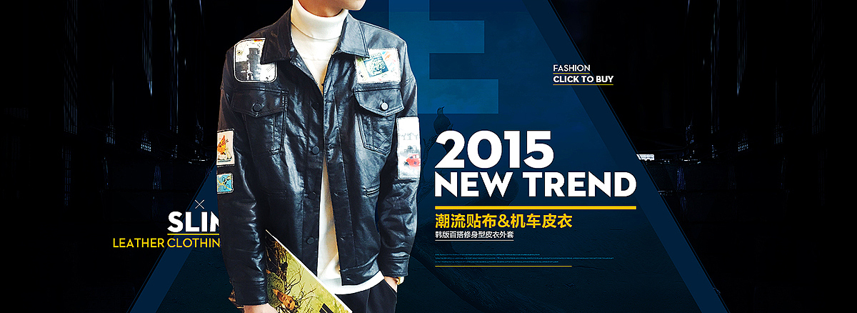 天猫淘宝韩版小清新男装海报-二级页面页面-双