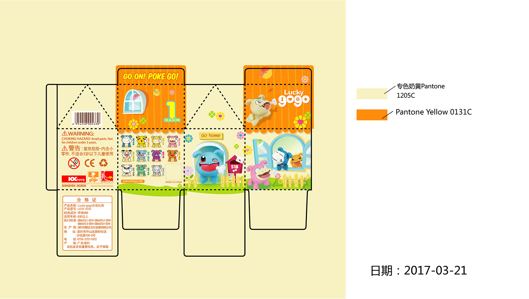 lucky gogo 创意玩偶 盲盒系列 第一季 包装作品|平面
