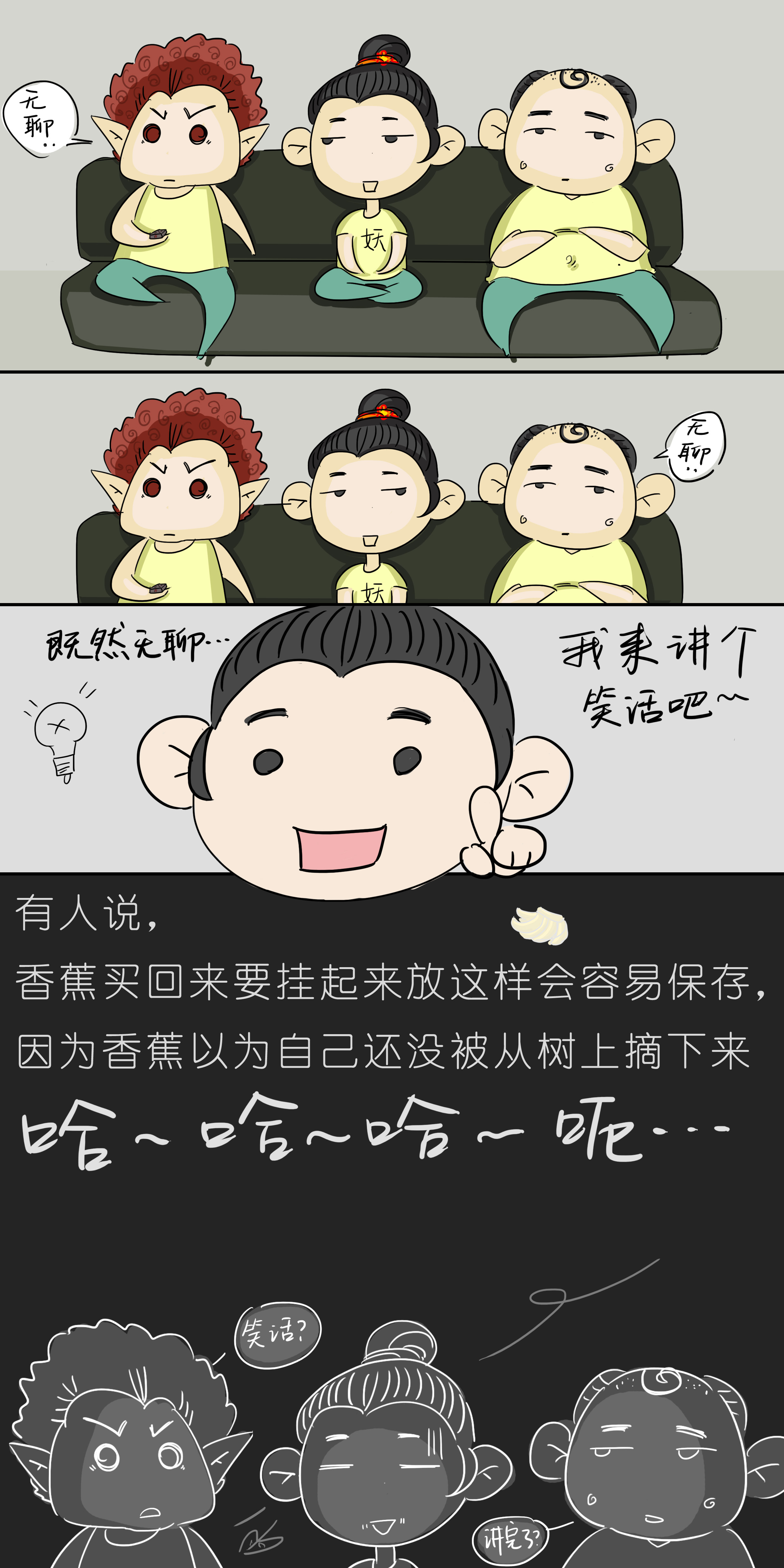 冷笑话|动漫|短篇/四格漫画|knwl1234 - 原创作品 -