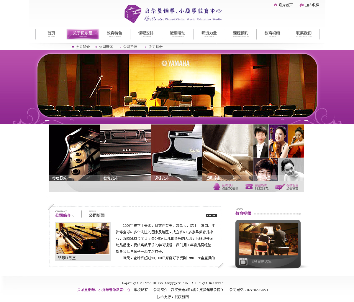 贝尔曼音乐教育中心图片