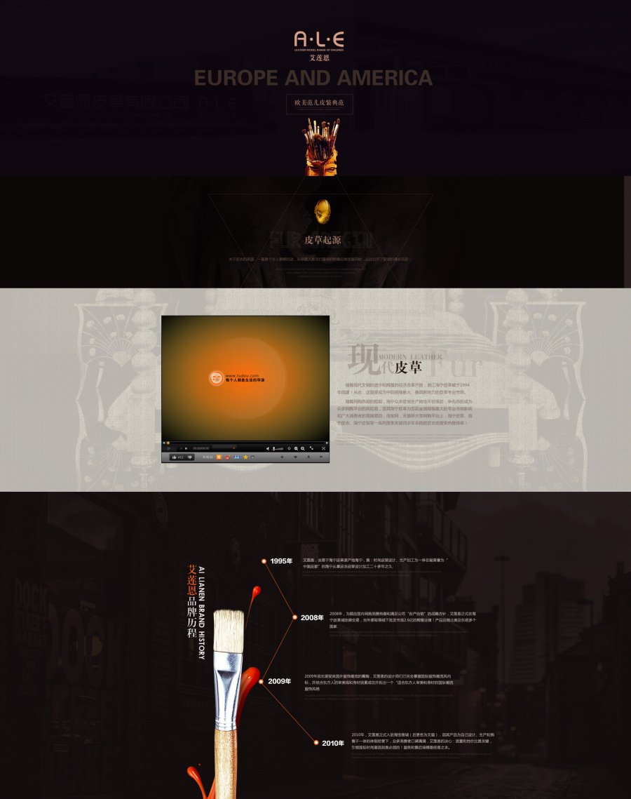 公司简介 二级页面 海报 复古 欧美 大牌|电子商