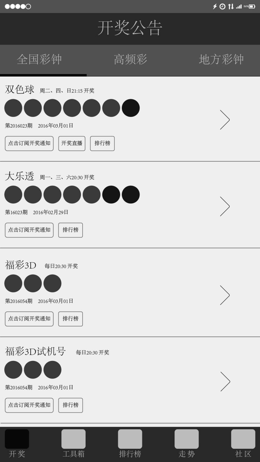 彩彩-APP|图形\/图案|平面|因子0海0好朋友 - 原