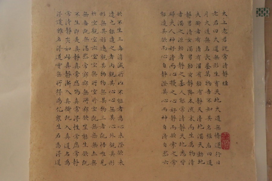 《常清静经·老子列传》|书法|纯艺术|卓海龙 -