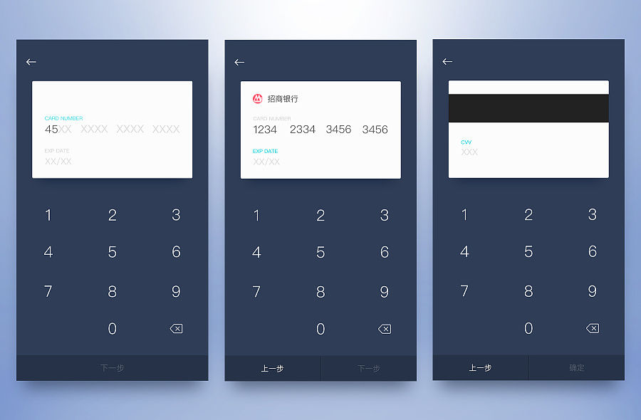 daily ui #002 信用卡支付界面|移动设备\/APP界