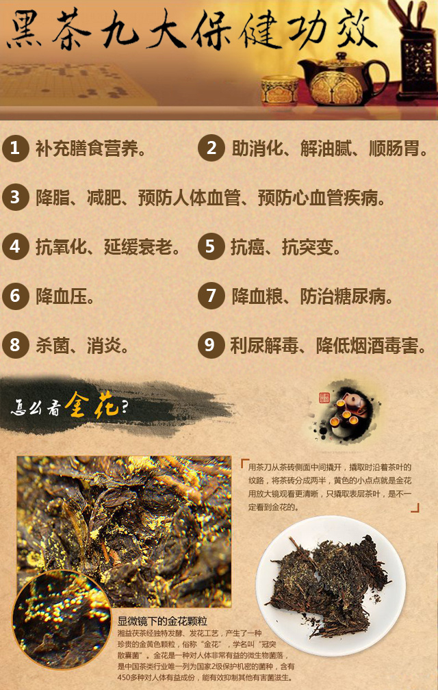 湖南安化黑茶|平面|宣传物料|nbawxs - 原创作品