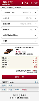 电商手机网页版|UI|APP界面|道德状元郎 - 原创