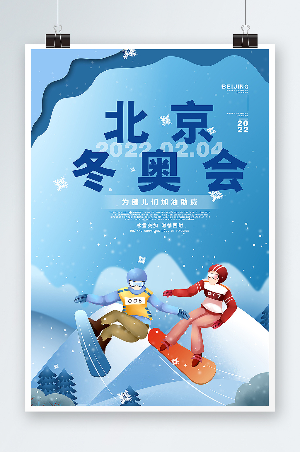 北京冬奥会海报|平面|海报|j自在 - 原创作品 - 站酷 (zcool)