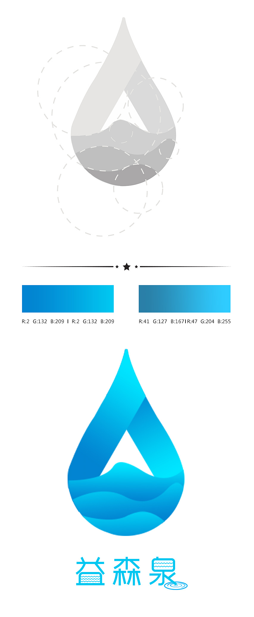 有浓厚的水元素logo