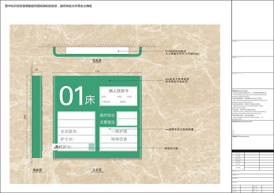 四川省人民医院(西区)导视系统规划设计|导视设