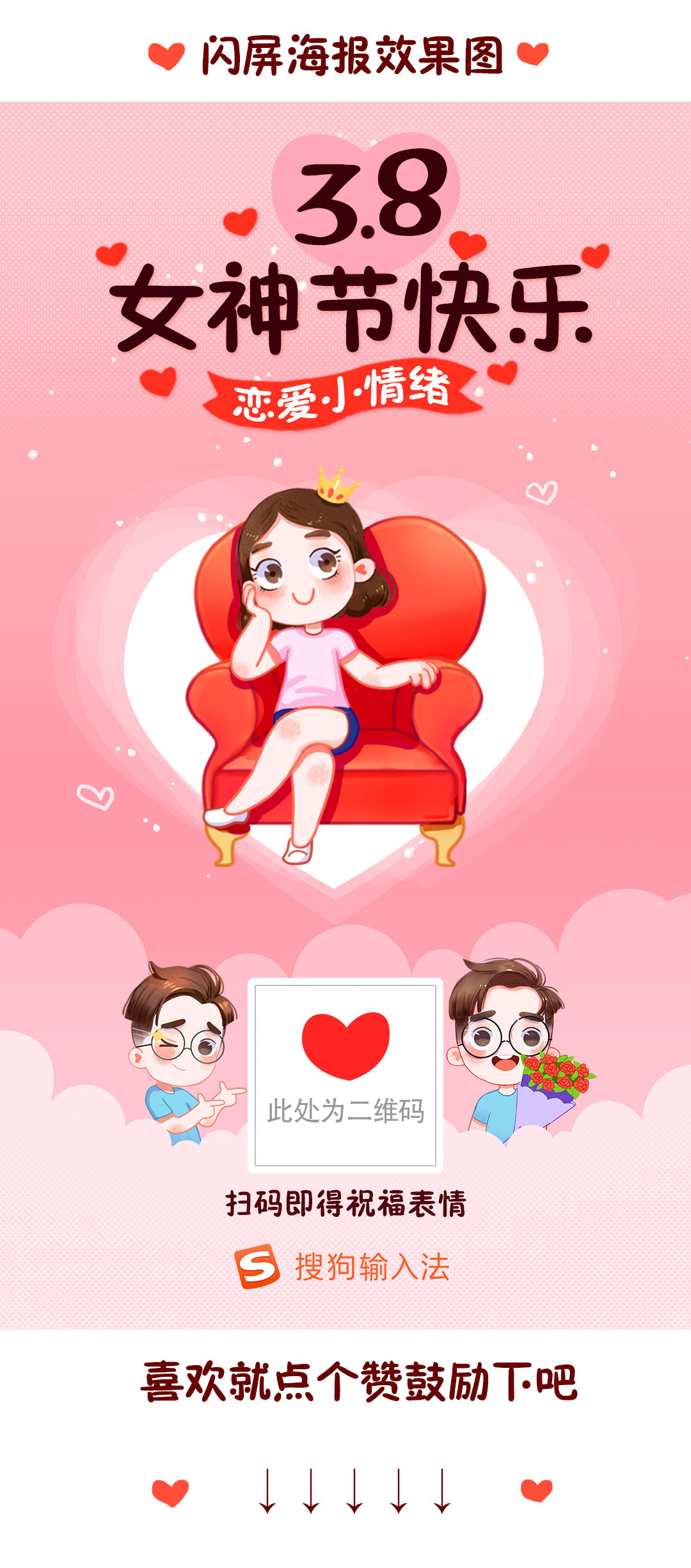 女王节表情包|动漫|网络表情|幽幽小千 - 原创作