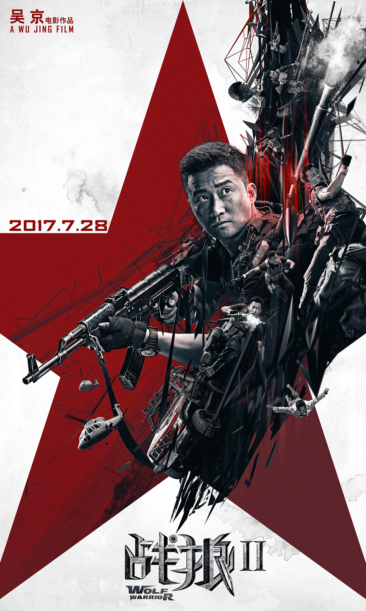 《战狼2》曝非洲战场版海报吴京从天上打到水下-新闻100