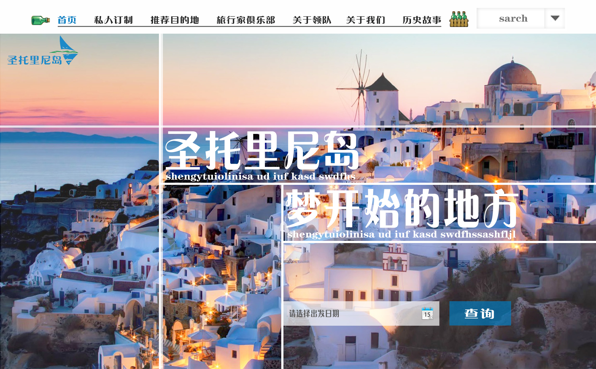 圣托里尼岛,做梦都想去的地方,梦开始的情趣低温度蜡烛多少图片