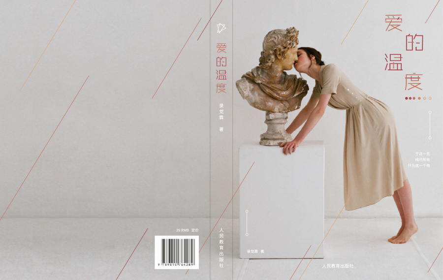 转行平面讲师10个月的学员作品集-平面类目|书