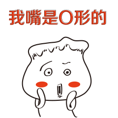 表情包|饺子有情绪了
