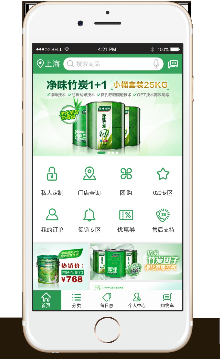 三棵树手机端推广|移动端\/H5|网页|taekarialu - 