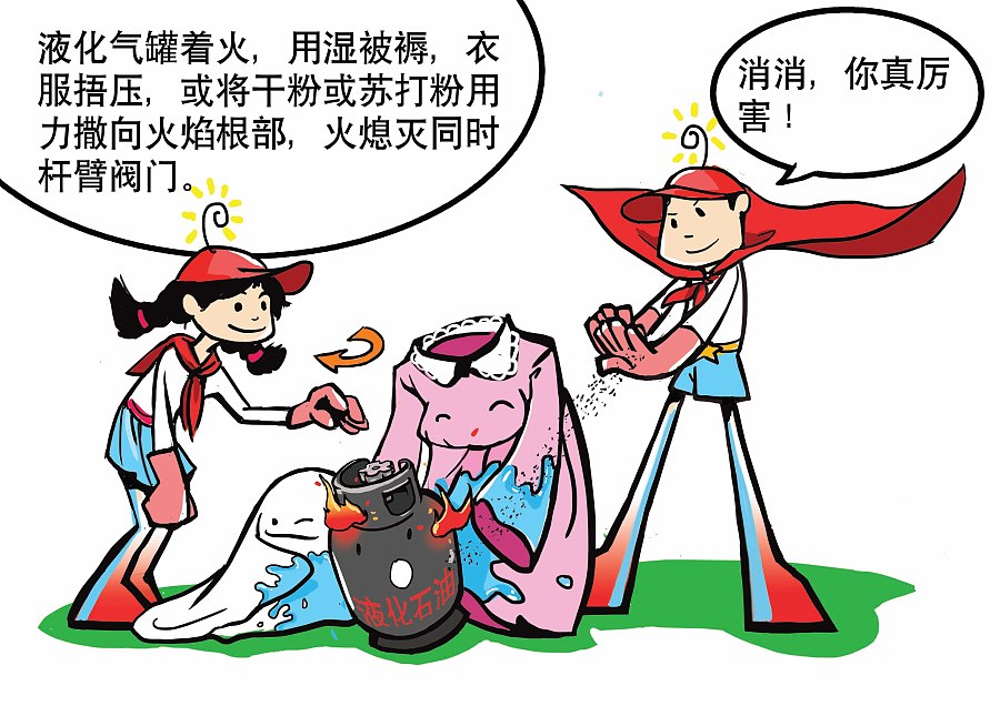 小红帽消防安全知识漫画|短篇\/四格漫画|动漫|画