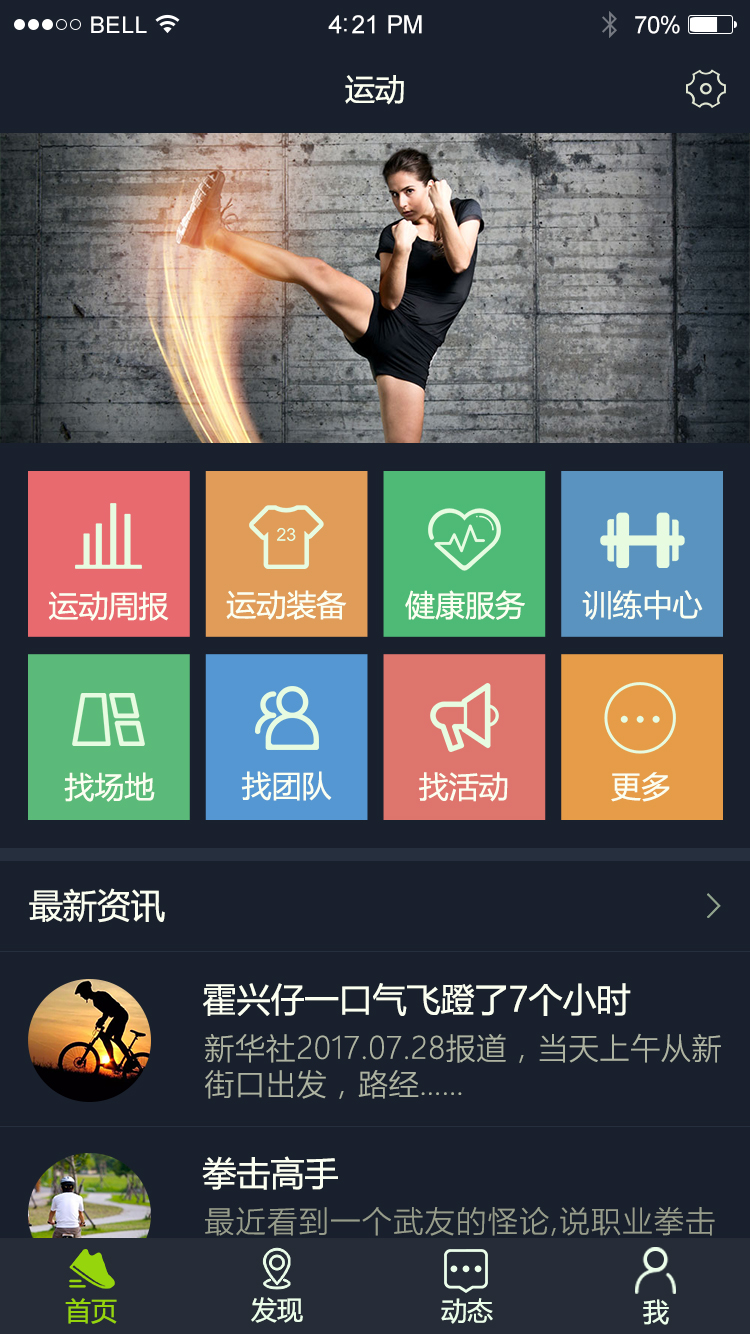 手机app界面 UI设计|APP界面|UI|janesfh - 原创设计作品 - 站酷 (ZCOOL)